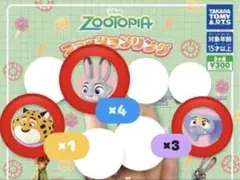 ズートピア ファッションリング 300円
