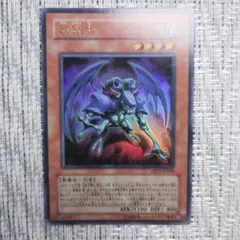 『※割引後は➡680円』2007年DP07デュエリストパックヨハン編✨幻獣士③