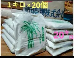 ☆純国産(*^^*)★20キロ★　きびザラメ　きび砂糖　ザラメ　粗糖　農家直送のサムネイル