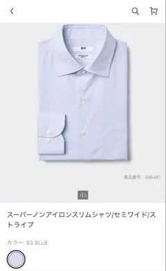 (美品)UNIQLO スーパーノンアイロンストライプシャツ　Lサイズ