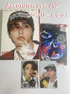 StrayKids SKZ KARMA accordion ver.ハン コンプ