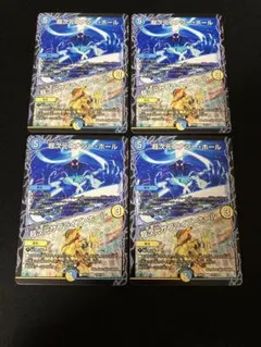 超次元エナジー・ホール 超次元サプライズ・ホール　4枚