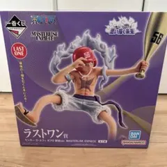 ワンピース　一番くじ　ラストワン賞