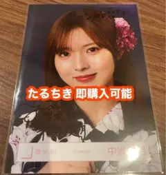 櫻坂46 生写真 2026年 浴衣 中川智尋 ヨリ 直筆サイン - メルカリ