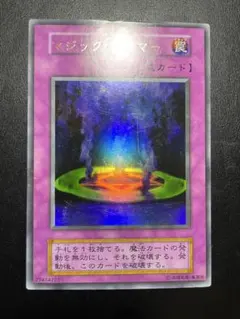 遊戯王　マジックジャマー　初期　9132