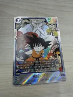 孫悟空:少年期SRパラレル/フュージョンワールド　SB01-018