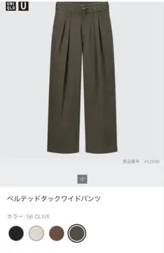 UNIQLO ユニクロ　ベルテッドタックワイドパンツ 58㎝　オリーブ　カーキ