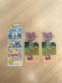 たまごっち　まるっち　ブックマーク　もうこないからね