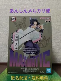 「鬼滅の刃」 MAXIMATIC SHINOBU KOCHO