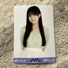 乃木坂46 41stアンダーライブ　生写真　 バレエ風コーデ　瀬戸口　チュウ