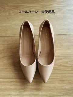 COLE HAAN ベージュ ポインテッドトゥ 23.5 〜24cm