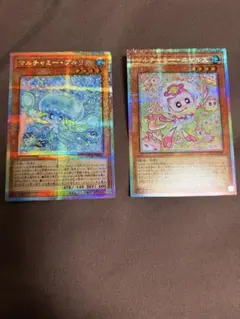 マルチャミープルリア　マルチャミーニャルス　プリズマ　プリシク