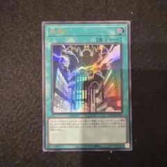 神鳴り ウルトラレア