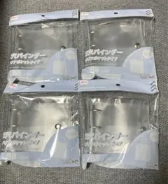 【匿名配送】4点　ダイソー 3穴バインダー クリアポケットタイプ B8サイズ