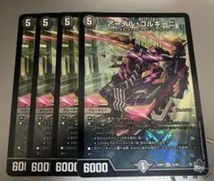 アーテルゴルギーニ 4枚 メルカリ便