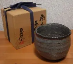 ノンコウ作(楽吉左衛門 三代 道入）黒茶碗 表千家九代 了々斎 極箱 黒