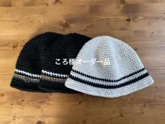【ころ様オーダー品】＊ハンドメイドのクロシェハット＊3点