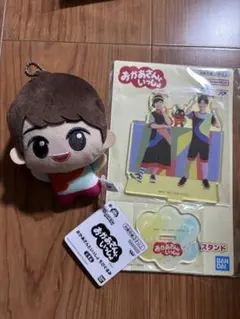 おかあさんといっしょ　ゆういちろう　まや　ナーニくん　ちびぐるみ　花田ゆういちろ