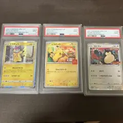 2025年最新】カビゴン コロコロ psa10の人気アイテム - メルカリ