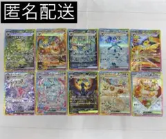 ポケモンカードゲーム テラスタルフェスex ブイズ SAR 10種