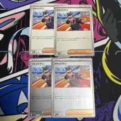 ジャッジマン J MC 711/742 4枚 - メルカリ