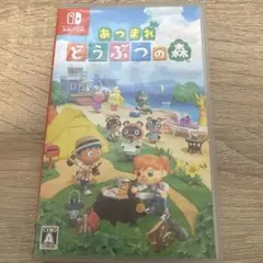 Switch あつまれ どうぶつの森