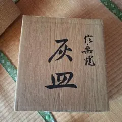 志野釉 辰 置物 薬師窯 陶器 干支飾り 志野釉 辰 置物 薬師窯 陶器 干支飾り - メルカリ