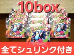 ポケモンカード　インフェルノX　10box 全てシュリンク付き