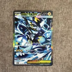 メガセラオラ・EX HP270 ポケモンカード - メルカリ