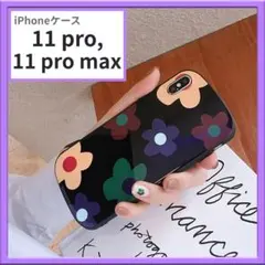 iPhoneケース　11pro　max　花柄　黒　パープル　可愛い　スマホケース