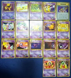 【旧裏】ナツメの眼など　ポケモンカード 21枚セット