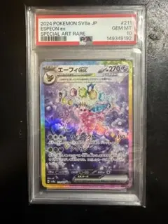 2026年最新】エーフィEX sar psa9の人気アイテム - メルカリ