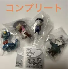 ズートピア2 ならぶんです。コンプリート