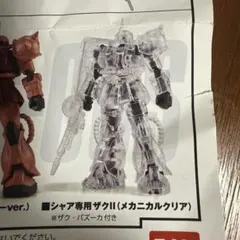 ガンプラEXPO限定 量産型&シャア専用ザク クリアバージョンセット Amazon | BANDAI 【ガンプラEXPO限定】MG 1/100 シャア専用ザク