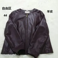 2025年最新】自由区 レディース ノーカラージャケットの人気アイテム