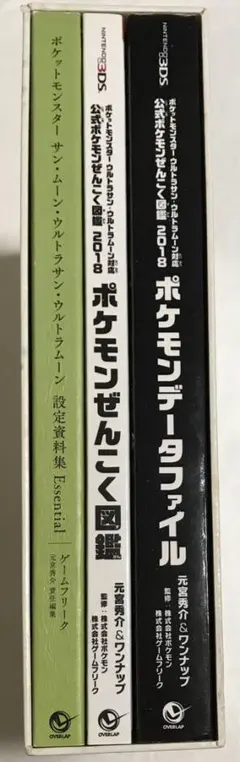 月刊コロコロコミック付録 ポケットモンスター ウルトラサン ムーン 超 