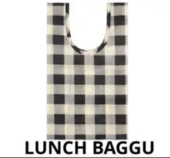BAGGU LUNCH BAGGU ブラックホワイトチェック ギンガムチェックのサムネイル