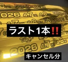 【666→555値下げ中】なにわ男子　銀テープフル1本　ラスト1本‼️のサムネイル