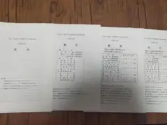 2025年度 金沢大学 理系 入試問題
