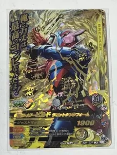 ガンバライジングLR仮面ライダービルド ラビットタンクフォーム50th-037のサムネイル