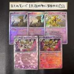 ケーシィ　ユンゲラー　フーディン　モンスターボールミラー