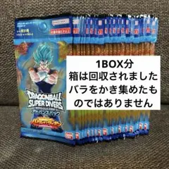 ドラゴンボールスーパーダイバーズアドバンスパック バトルオブ