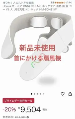 エンダモロジー フェイシャル ネック バスト用ヘッド （大ヘッド