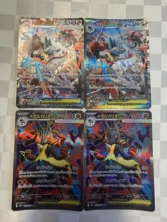 ポケモンカード メガルカリオex SAR&SR 各2枚セット