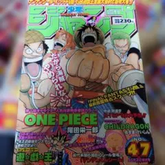 少年ジャンプ 1999年24号 ワンピース表紙号 - メルカリ