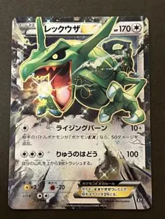 レックウザEX ポケモンセンターPROMO XYシリーズプロモカード レックウザEX ポケモンセンター PROMO プロモ 158/XY-P ポケモンカード