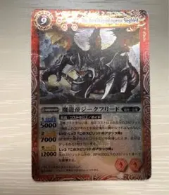 2026年最新】龍皇ジークフリードの人気アイテム - メルカリ
