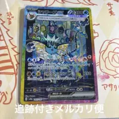 シャワーズex SAR ARまとめ売り 2025年最新】sar シャワーズの人気アイテム - メルカリ