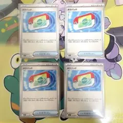 【極美品】 ポケパッド 4枚 ムニキスゼロ グッズ トレーナーズ 070/080