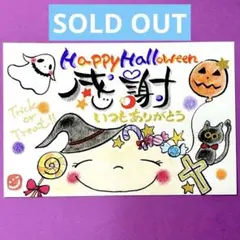 525感謝&ハロウィンスマイリー　筆文字アート　感謝カード厚口水彩紙ハガキサイズ